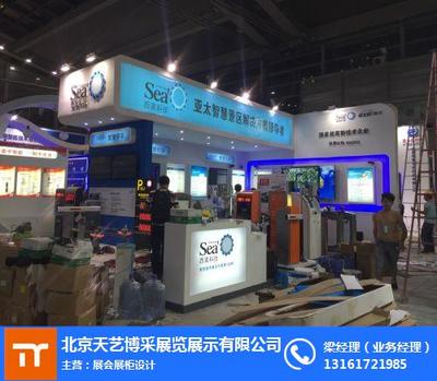 北京展覽工廠、天藝博采